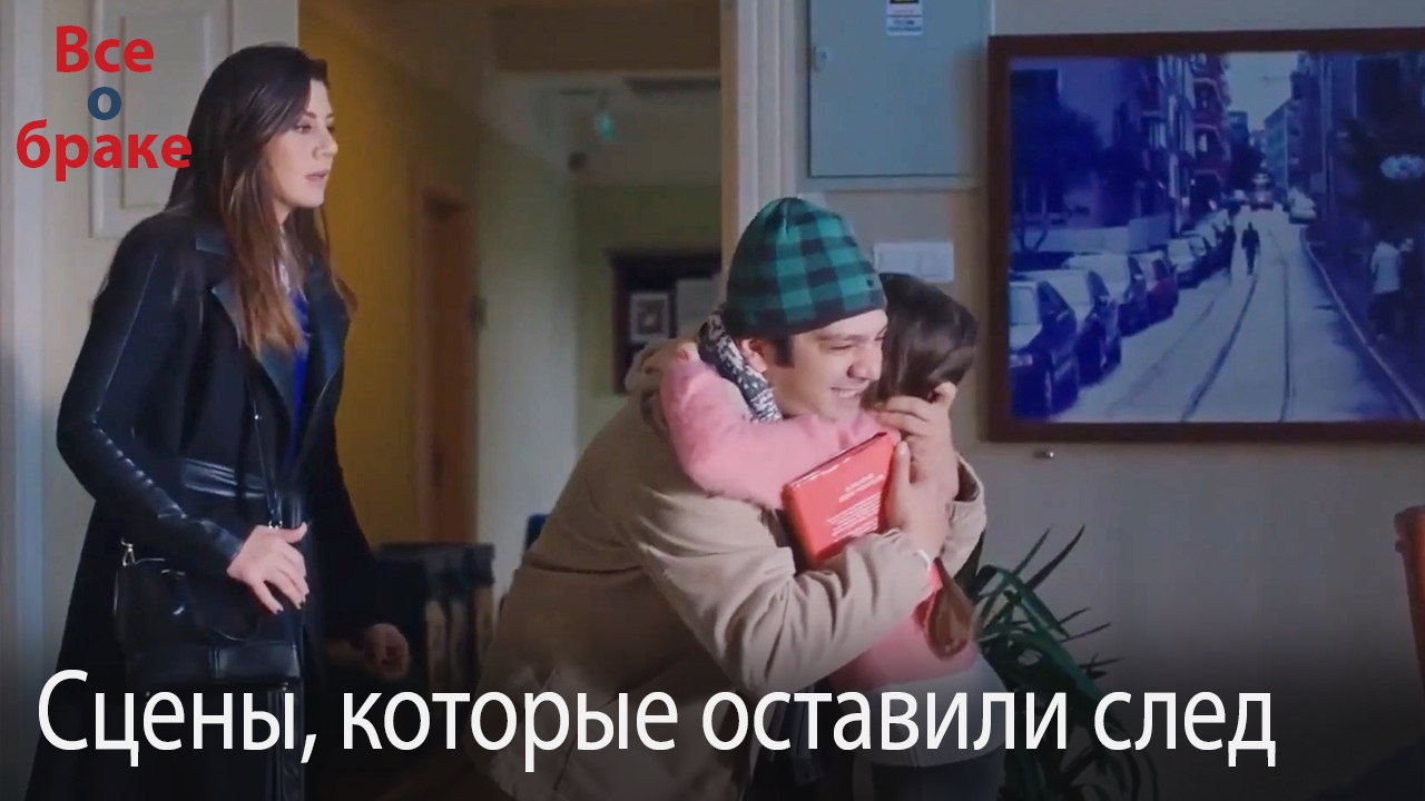 Сцены, которые оставили след #155