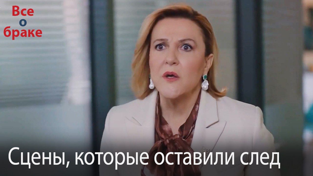 Сцены, которые оставили след #164