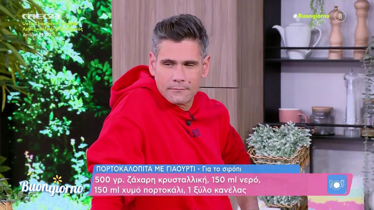 Πορτοκαλόπιτα με γιαούρτι | Σκαρμούτσος