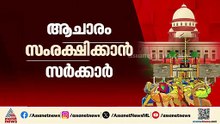 ലക്ഷ്യം തെരഞ്ഞെടുപ്പോ?; ശബരിമല യുവതി പ്രവേശനത്തിൽ നിലപാട് തിരുത്താൻ സർക്കാർ | Sabarimala | LDF