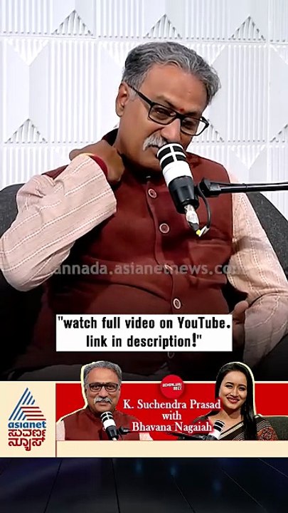 ಕಲಾವಿದನಾಗಿ ಸಾಧನೆ ಮಾಡುವುದು ಅಂದ್ರೆ ಏನು? | #shorts #suchendraprasad #podcast #suvarnanews