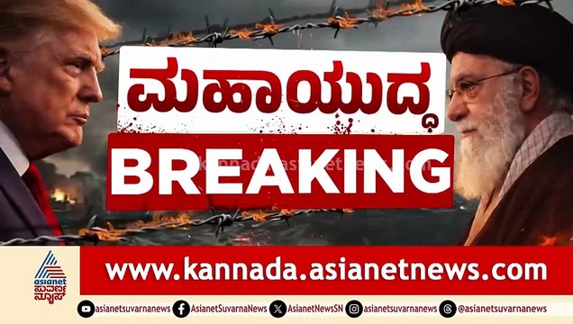 ಲೆಬನಾನ್ ರಾಜಧಾನಿ ಬೈರುತ್ ಮೇಲೆ ಇಸ್ರೇಲ್ ಭೀಕರ ದಾಳಿ | Middle East Conflict | Israel-Iran War Suvarna News