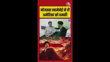 मोजतबा खामेनेई का संदेश, इजरायल-US को धमकी