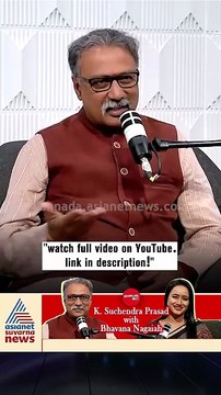 ಸ್ವಯಂ ಪ್ರಜ್ಞೆ ಇಲ್ಲದವರಿಗೆ ಯಾವ ಶಾಸ್ತ್ರ ಮಾಡಿ ಪ್ರಯೋಜನ! | #shorts #suchendraprasad #podcast #suvarnanews