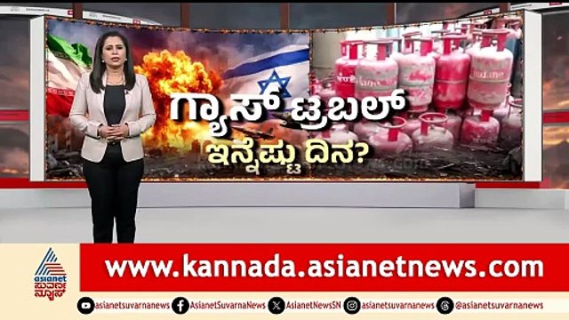 Kalaburagi: ಇಂದಿರಾ ಕ್ಯಾಂಟೀನ್‌ ಊಟಕ್ಕೂ ಗ್ಯಾಸ್‌ ಬಿಸಿ | LPG Cylinder Shortage | Suvarna News
