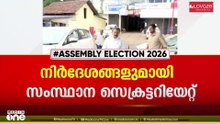 'സുധാകരനെ പ്രകോപിപ്പിക്കേണ്ട..' നേതാക്കൾക്ക് നിർദേശവുമായി സംസ്ഥാന സെക്രട്ടറിയേറ്റ്