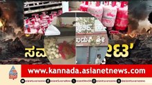 Koppal: ಮಧ್ಯಾಹ್ನದ ಊಟ ತಯಾರಿಕೆಗೆ ಸಿಲಿಂಡರ್‌ ಇಲ್ಲದೇ ಕಿಚನ್‌ ಬಂದ್‌ | LPG Cylinder Shortage | Suvarna News