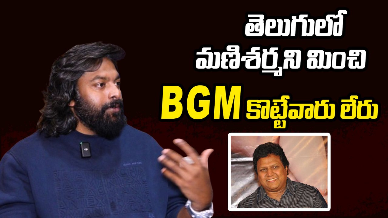 "No one can beat Mani Sharma in BGM" - Mark K Robin Exclusive Interview | Filmbeat Telugu