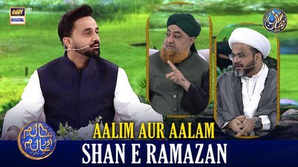 Aalim Aur Aalam | Shan e Iftar | Waseem Badami | 13 MARCH 2026 | #shaneramazan