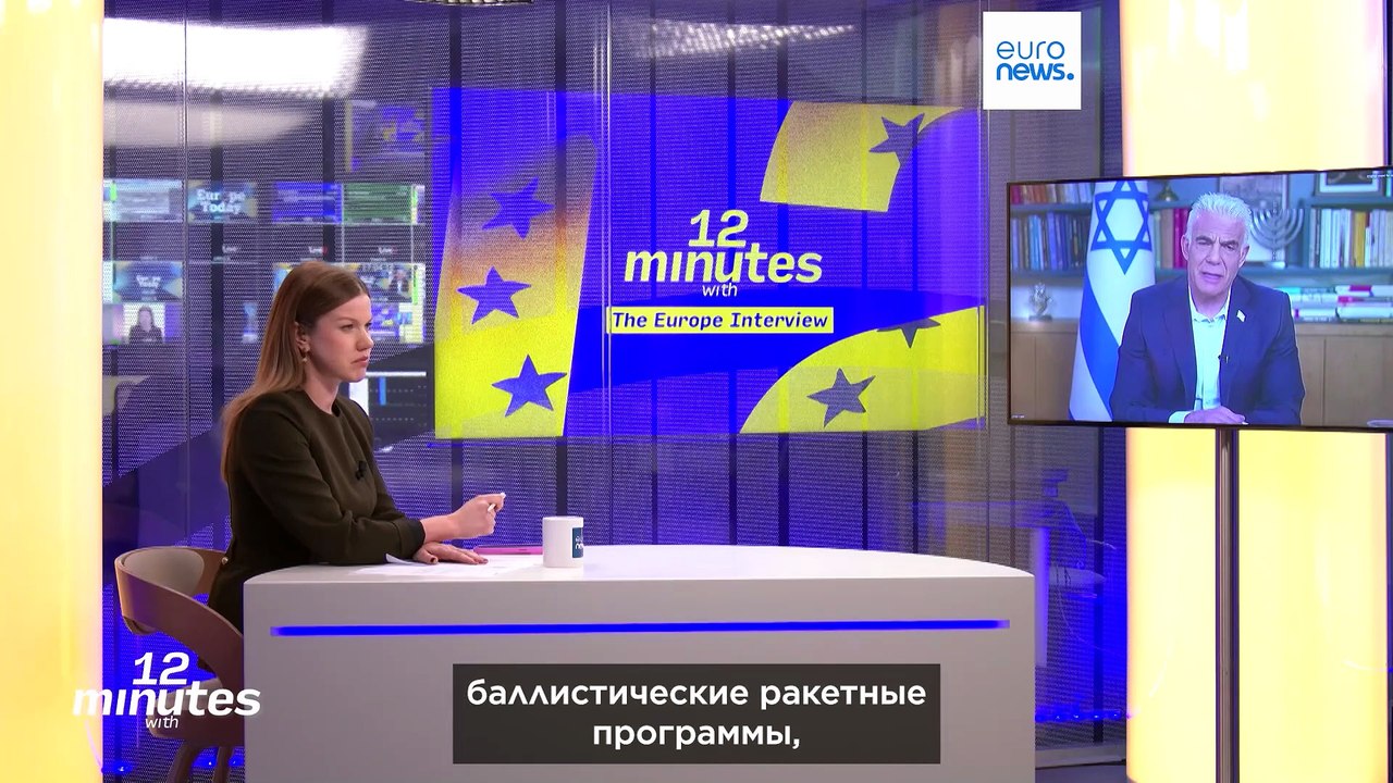 Лидер израильской оппозиции Euronews: на президента США Трампа никто не может давить