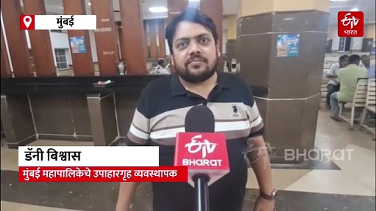 गॅस तुटवडा झाला तरी बीएमसी कँटीन होणार बंद नाही, व्यवस्थापकांची ग्वाही