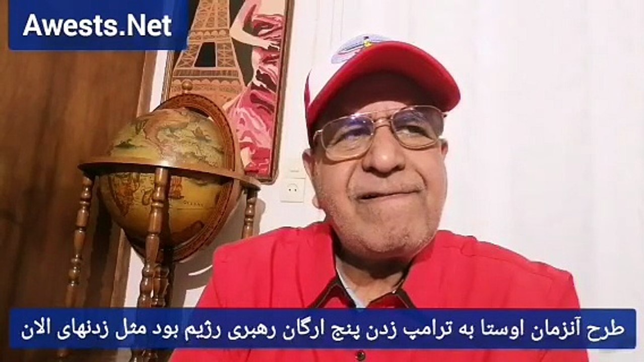 سیاوش اوستا پانزده سال پیش به ترامپ گفت هم جاهایی که الان میزتی را بزن