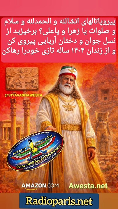 نه غزه نه لبنان همین امروز است که میلیونها فلسطینی حشد الشعبی در ایران فرای تخم جان باختگان ما