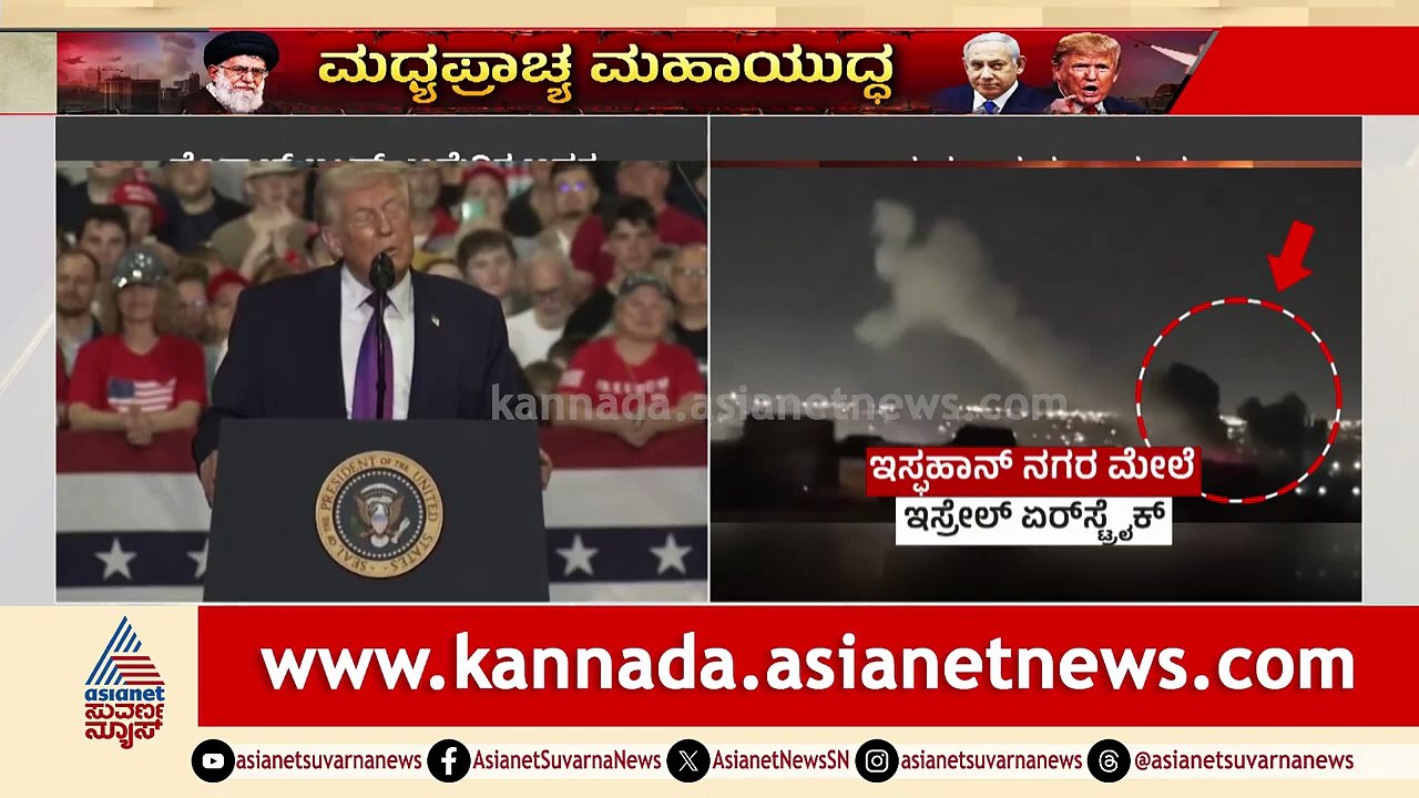 ಮಧ್ಯಪ್ರಾಚ್ಯ ಭೀಕರ ಯುದ್ಧಕ್ಕೆ 14ನೇ ದಿನ..ಶರಣಾಗುತ್ತಾ ಇರಾನ್? | Iran Israel War | Middle East Crisis