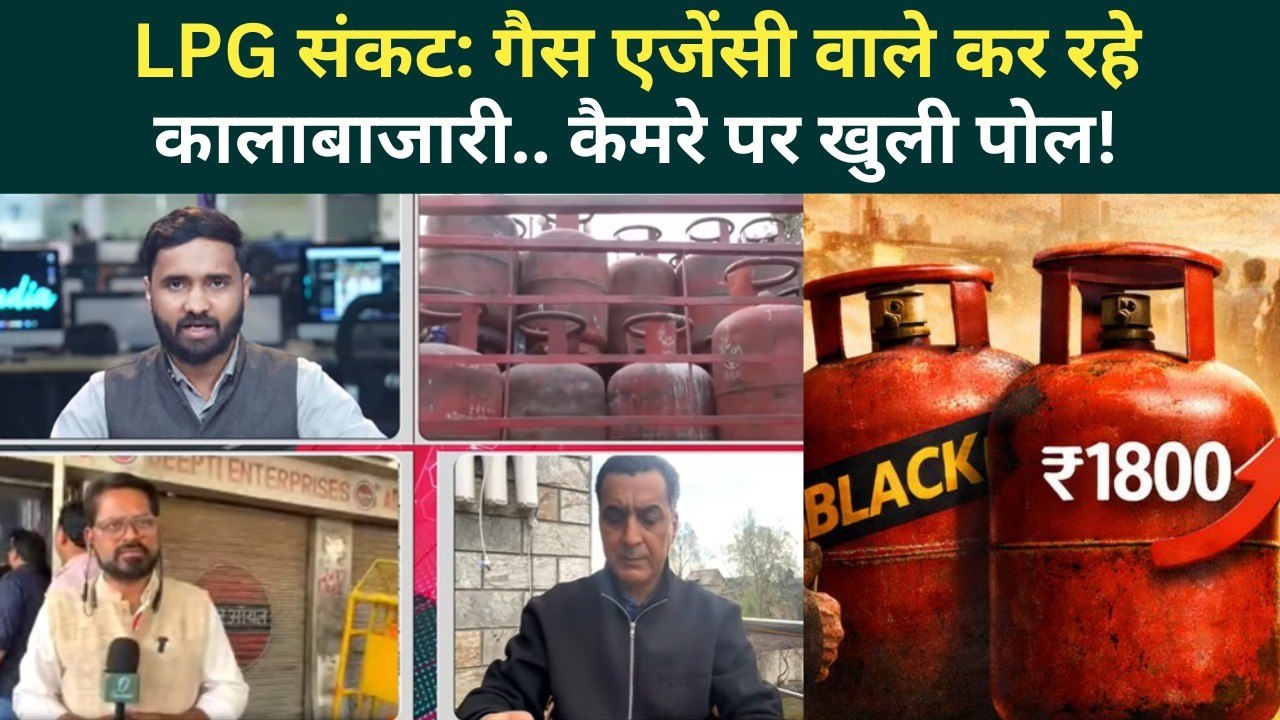 LPG Gas Crisis Breaking: गैस सिलेंडर की कमी पर बड़ा खुलासा! कालाबाजारी.. | LPG Gas Cylinder Shortage