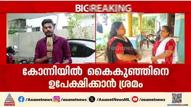 കൈകുഞ്ഞിനെ ഉപേക്ഷിക്കാൻ ശ്രമം; കുട്ടിയെ കൊണ്ട് വന്നത് ബിഗ് ഷോപ്പറിൽ