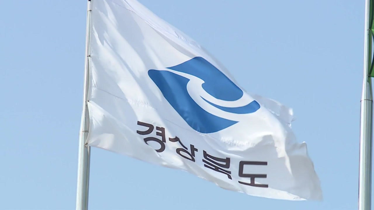 [경북] 경북, 중동 사태 피해 중소기업에 최대 5억 융자 지원 / YTN