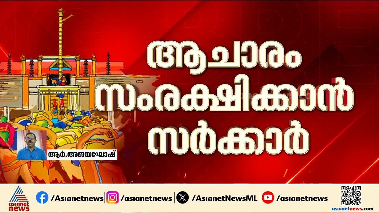 രണ്ട് വോട്ടിന് വേണ്ടി നിലപാട് മാറ്റുന്നവരല്ല ഞങ...