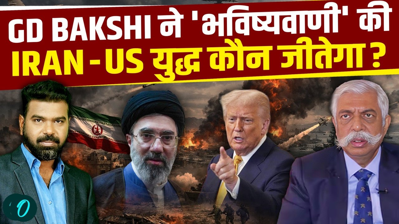 GD Bakshi ने बताया Iran-US-Israel युद्ध कौन और क्यों जीत सकता है?GD Bakshi Explains WHO WILL WIN WAR