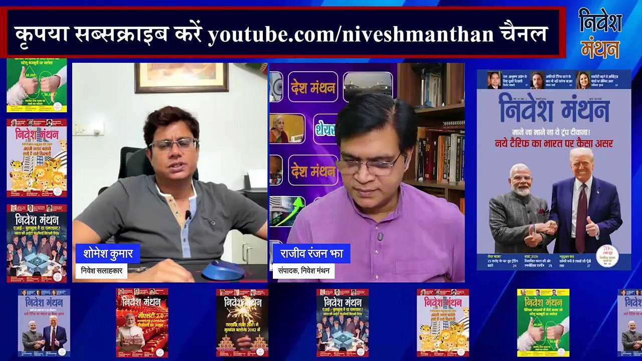 Crude Oil Price Prediction_ Expert ने बताया पूरा गेम - shomesh kumar