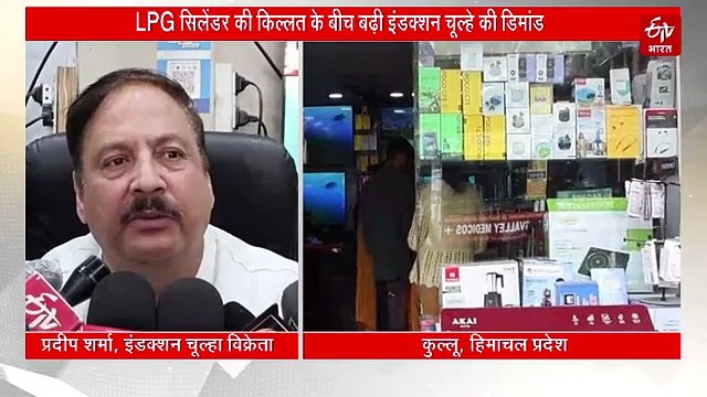 LPG सिलेंडर की किल्लत के बीच 20 गुना बढ़ी इंडक्शन चूल्हे की डिमांड, आसमान पर पहुंचने लगी कीमत!