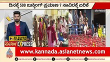 65 ರೂಪಾಯಿಯ ಆಟೋ ಗ್ಯಾಸ್ ಈಗ 80 ರೂ | LPG Supply Crisis | Iran Israel War | Karnataka News | Suvarna News