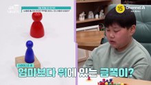 [예고] 눈물을 흘리며 잔인한 폭력을 보이는 초5 아들의 비밀은?