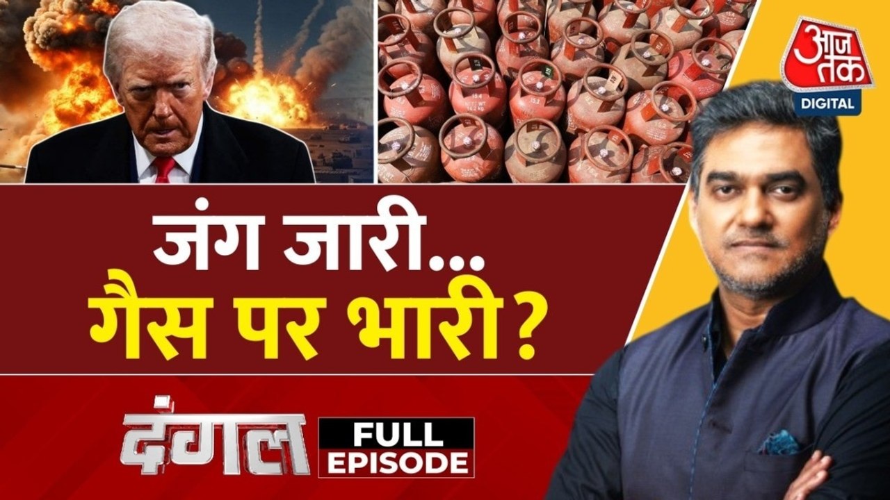 क्या देश में गैस और तेल की वाकई कमी है या अफवाह...