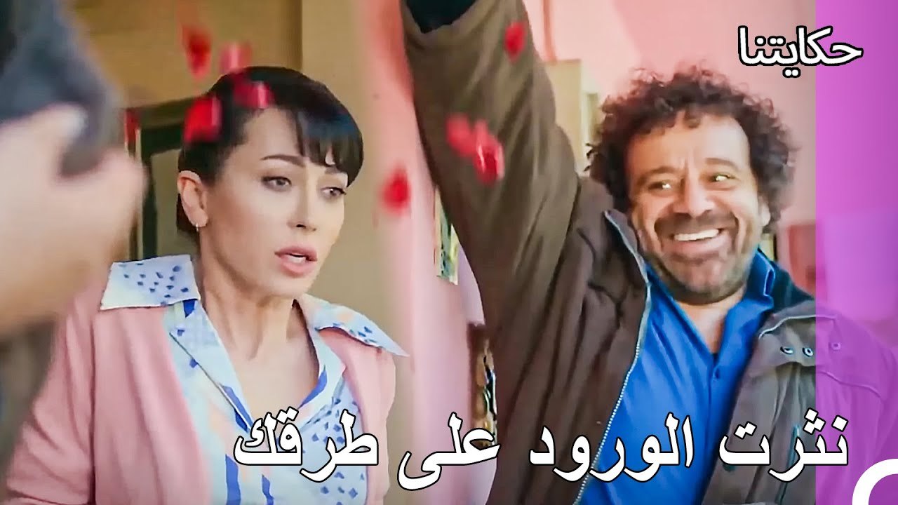 حياة الفقر#87: مفاجأة خيالية بالزهور المسروقة - حكايتنا