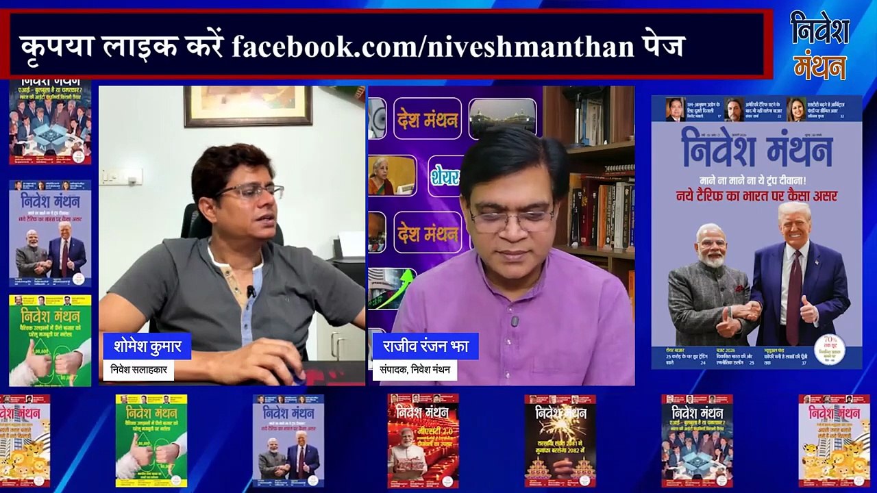Titagarh Rail Share Buy करें या Wait_ Expert shomesh kumar की राय