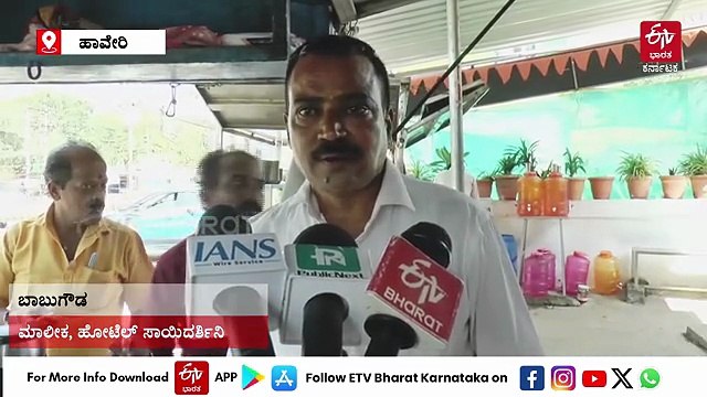 ಹಾವೇರಿ: ಗ್ಯಾಸ್​ ಇಲ್ಲದೇ ಕಟ್ಟಿಗೆ ಒಲೆಗೆ ಶರಣಾದ ಹೋಟೆಲ್​ಗಳು; ಚಿತ್ರಾನ್ನ, ಮುದ್ದೆಗೆ ಗ್ರಾಹಕರ ಬೇಸರ
