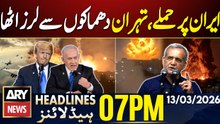 US, Israeli attacks on Iran, Tehran | ARY News 7 PM Headlines | 13th March 2026
