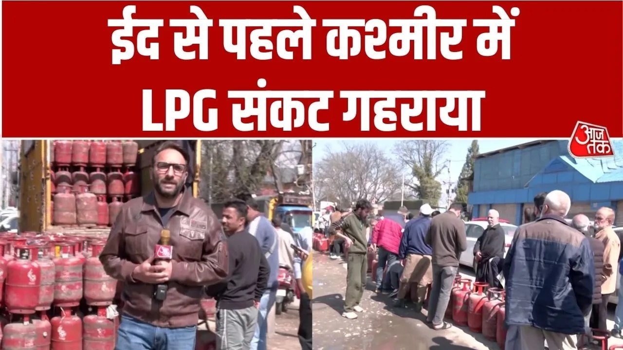 LPG संकट का कश्मीर में भी असर, ईद से पहले होटल उद्योग की बढ़ी परेशानी