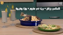 Couscous Borzguen, Brick viande hachée, Bouza noisette - Koujinetna haka Ramadan 4 Ep 26
