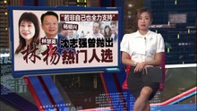 劝沈志强“勿再提槟首长人选”   陆兆福：应由党中央决定！