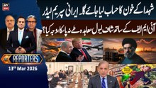 The Reporters  || 13th Mar 2026 - ARY News