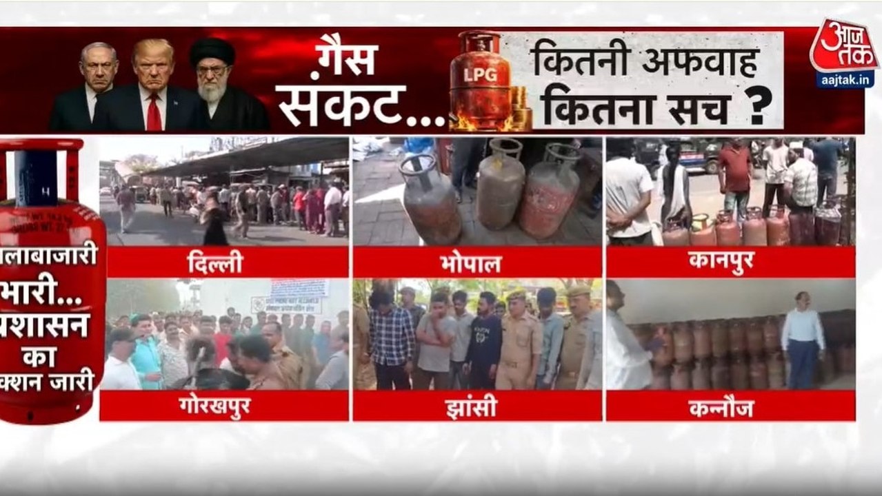 ईरान युद्ध से देश के कई शहरों में LPG संकट, लगी लंबी-लंबी कतारें, देखें शंखनाद