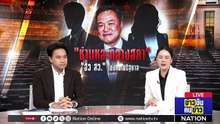 เปิดแผน “ชำแหละกลางสภา” ไม่รามือ “ฮั้ว สว.” โยงคนในรัฐบาล | ข่าวข้นคนข่าว | 13 มี.ค. 69 | PART 1