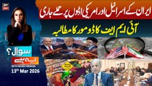 Sawal Yeh Hai || Maria Memon | 13th March 2026 - ARY News
