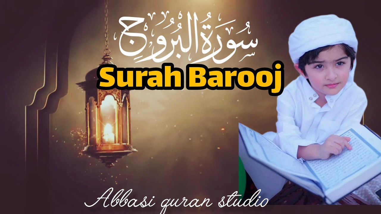 Surah Al-Buruj (سورۃ البروج) Beautiful Quran Recitation | Relaxing Tilawat (Abbasi Quran Studio)