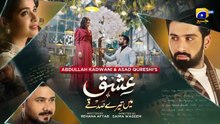 Ishq_Mein_Tere_Sadqay_Episode_33_Promo___Tomorrow_at_9_00_PM__only_on_Har_Pal_Geo(360p)