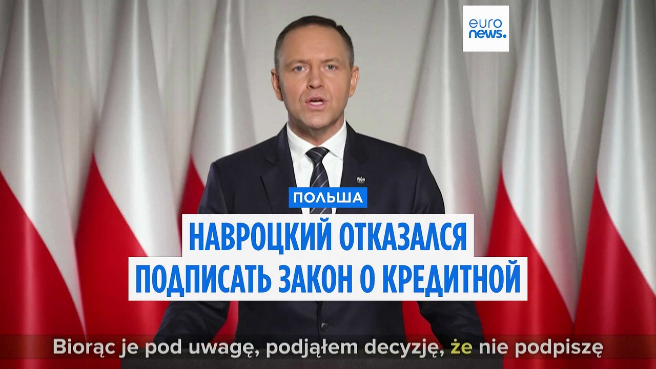 Президент Польши наложил вето на закон об участ...