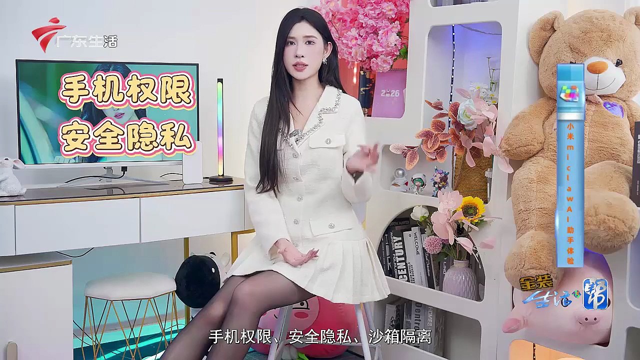 2026-03-12 金装生活·帮：小米miclaw体验，从聊天到干活，没车没房值得养虾吗？