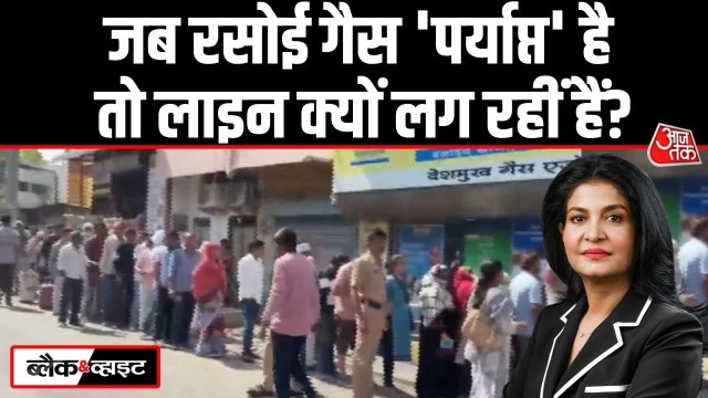 केंद्र सरकार के भरोसे के बाद भी देश में LPG सिलेंडर के लिए क्यों मारामारी?