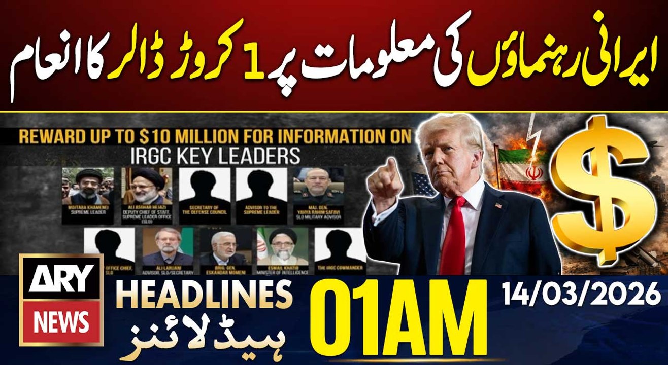 Trump puts $10M bounty on Iranian leaders | ARY News 1 AM Headlines | 14th March 2026