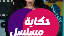 حكاية مسلسل "أب ولكن".. رحلة أب بين قانون الرؤية وحق الأبوة
