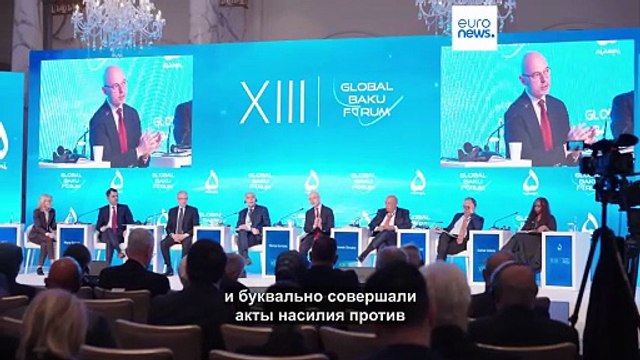 Второй день Глобального бакинского форума: обсуждение вариантов завершения войны в Иране