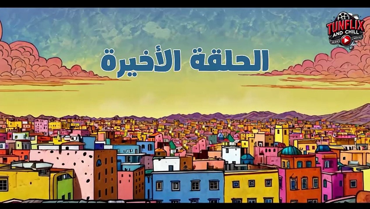 Doctor Love 2 EP 10- مسلسل دكتور حب 2 الحلقة 10 🔥والأخيرة