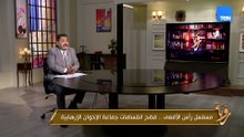 مسلسل رأس الأفعى يكشف خبايا وانقسامات الإخوان الإرهابية