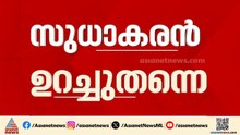 കണ്ണൂർ സീറ്റിൽ മത്സരിക്കാൻ കെ സുധാകരൻ ഉറച്ച് തന്നെ?